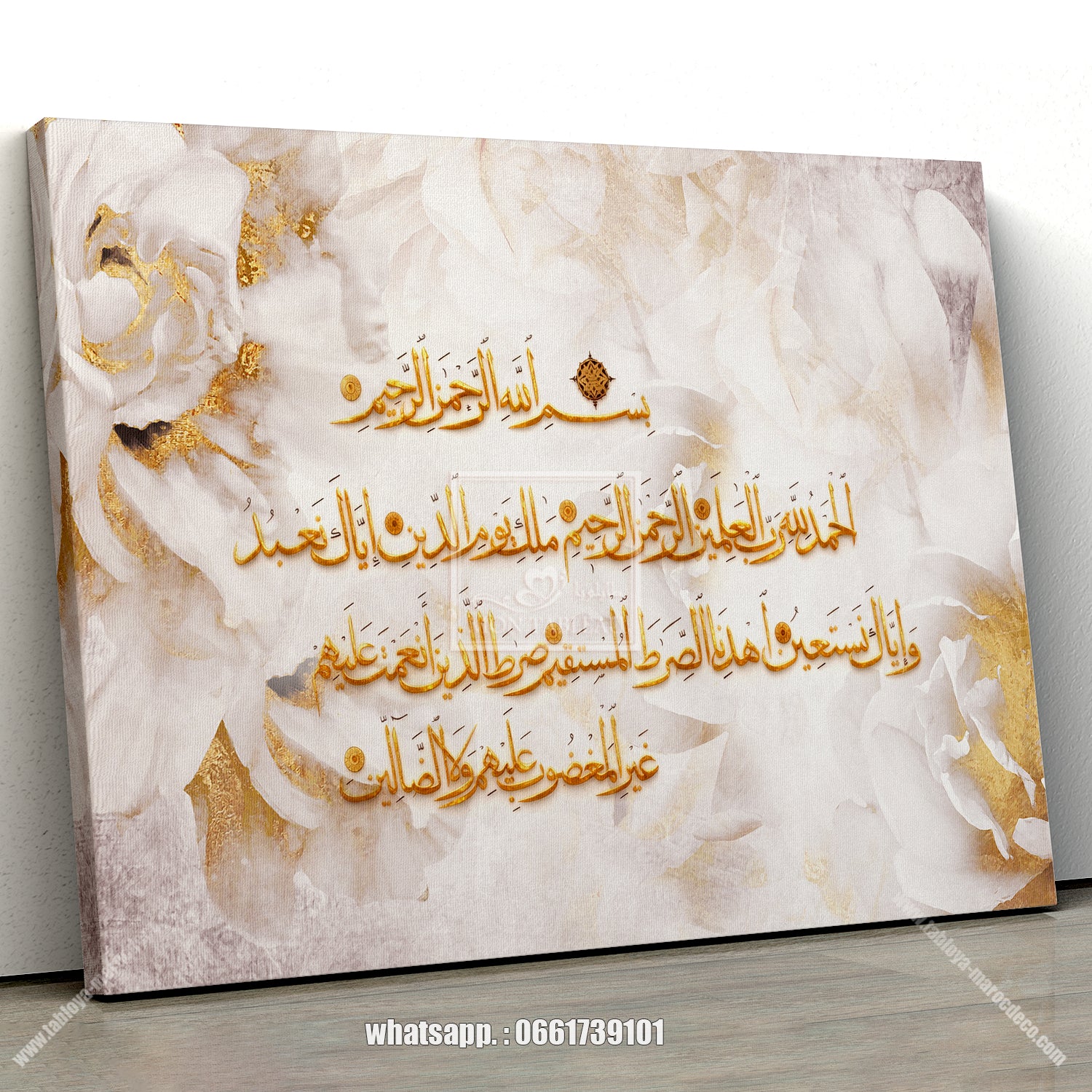 al-Fatiha