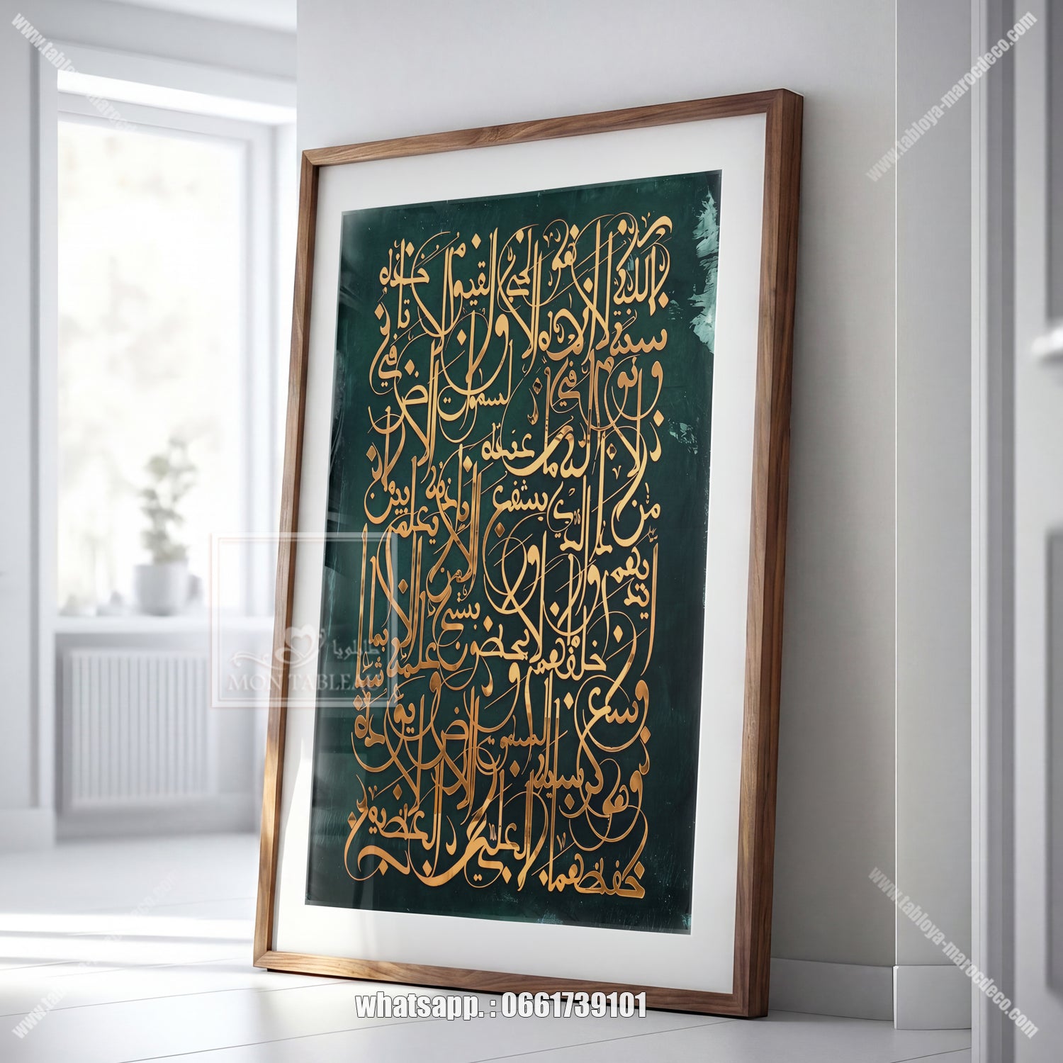 AYAT AL KORSI  آية الكرسي