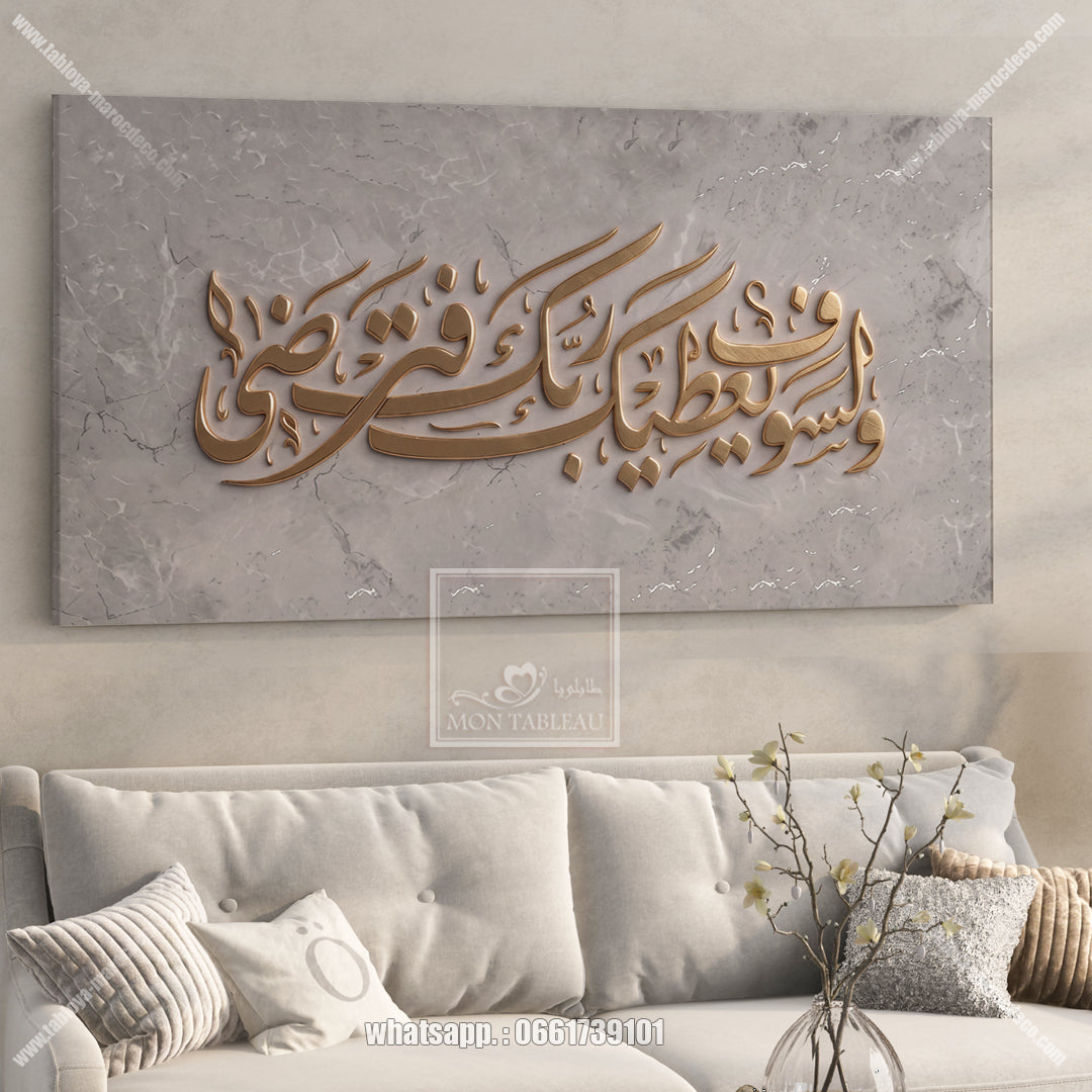 Sawfa – Tableau Abstrait Marin